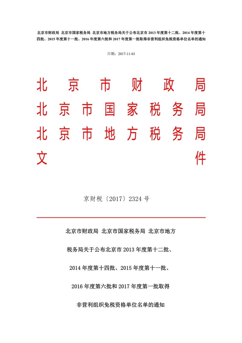 博贝app下载正规渠道基金会发布时间