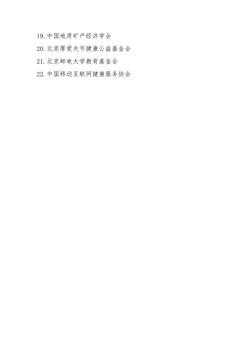 北京市朝阳区北三环东路15号邮编