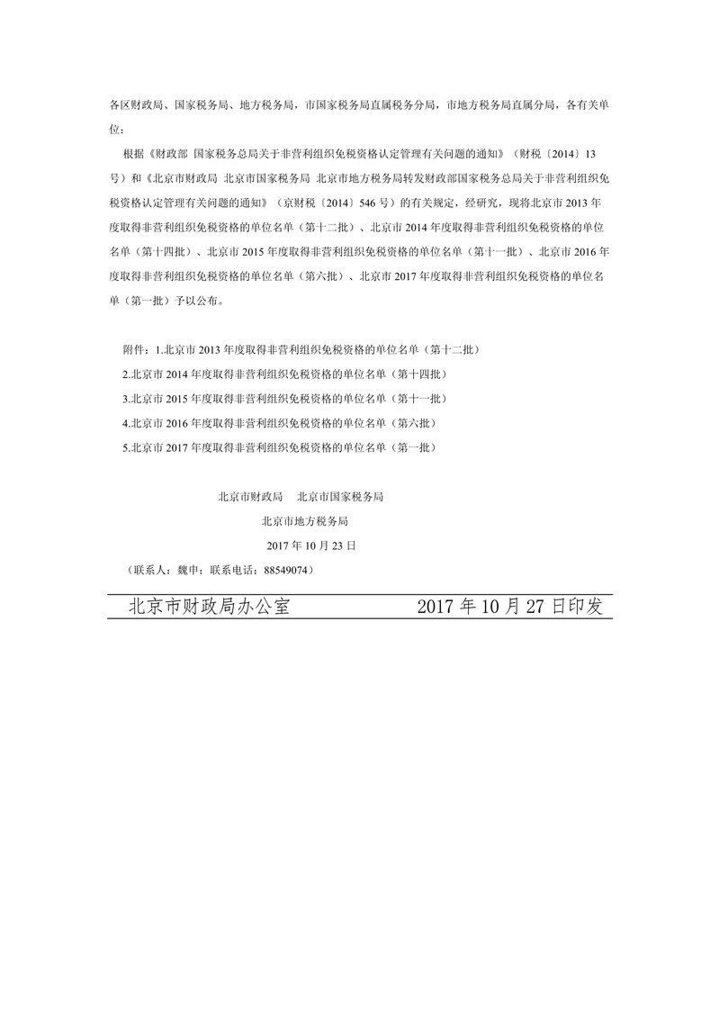 2017-11-03浏览次数