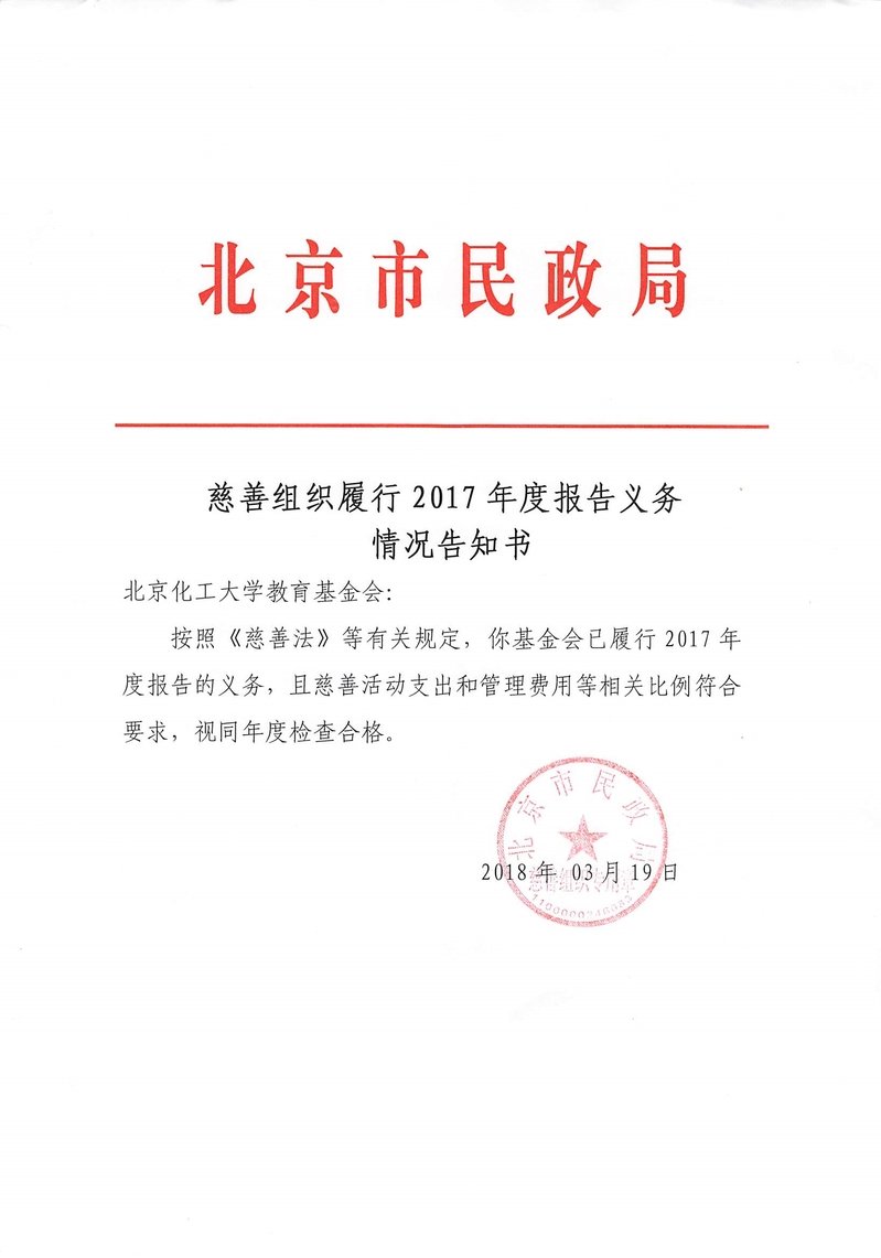 博贝app下载限时优惠基金会发布时间