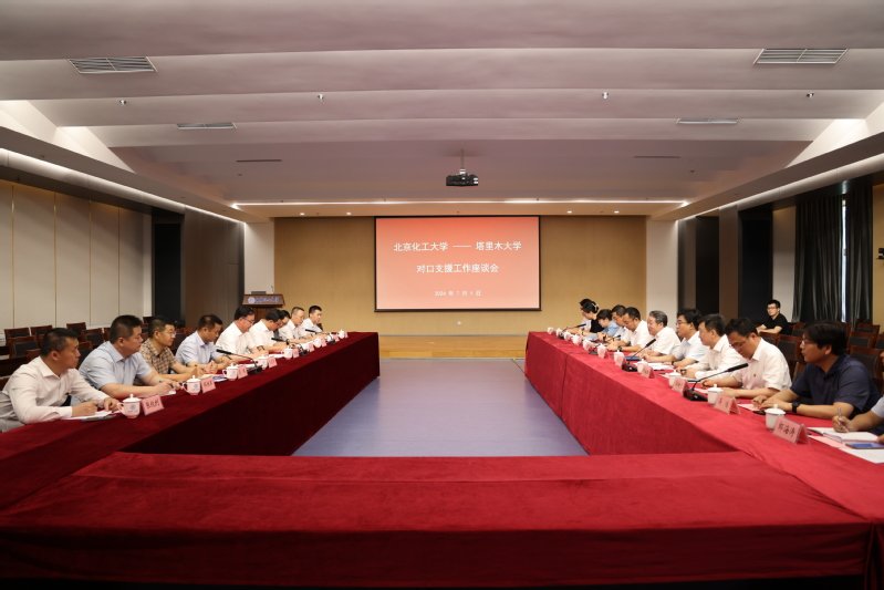 国内合作交流处(定点帮扶工作办公室