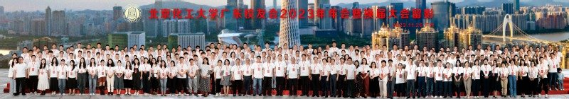 共助母校发展