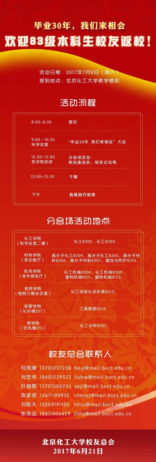 博贝手机版下载优惠活动会发布时间